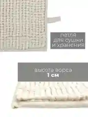 Коврик для ванной комнаты, цвет бежевый