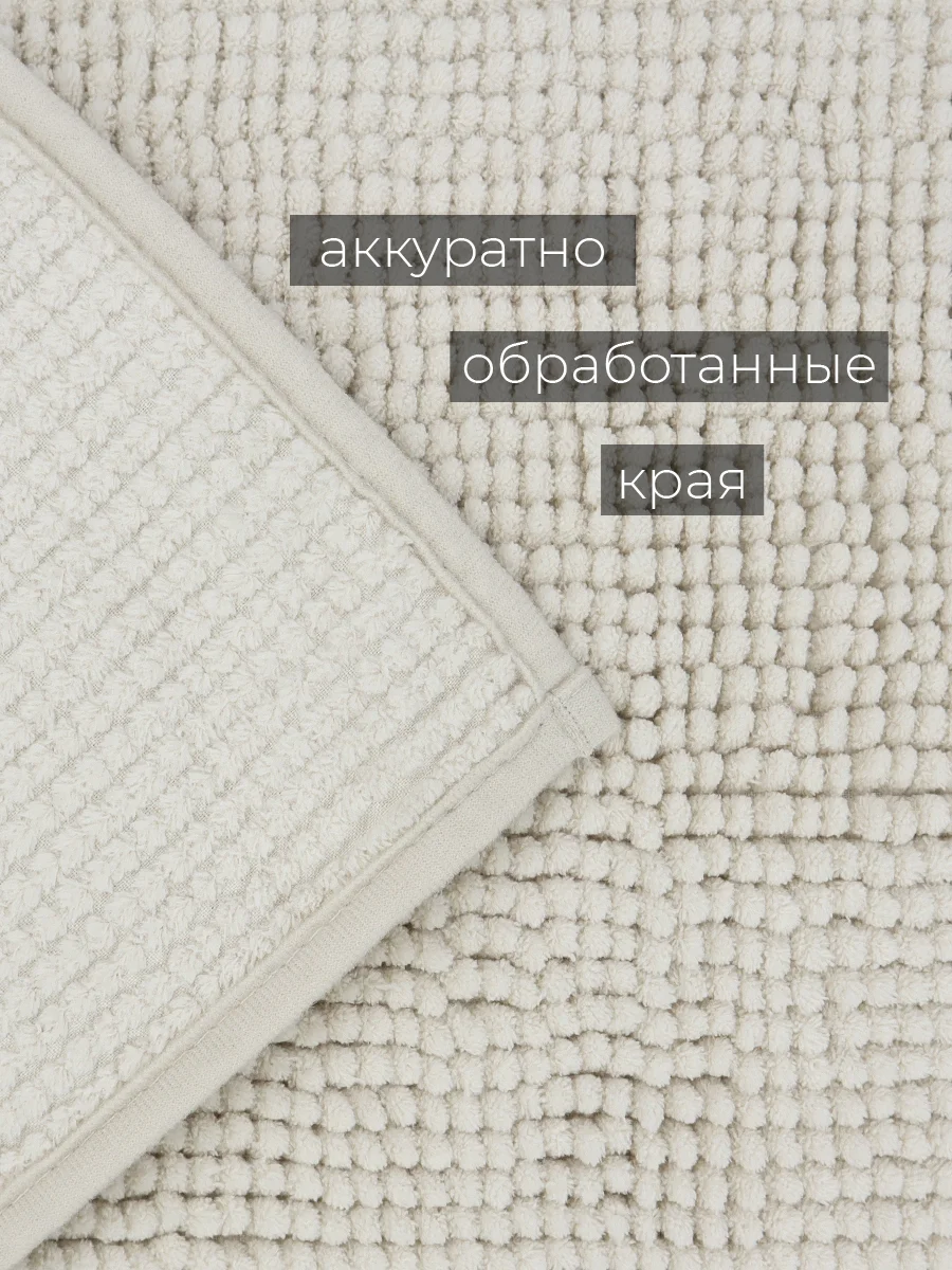 Коврик для ванной комнаты, цвет бежевый