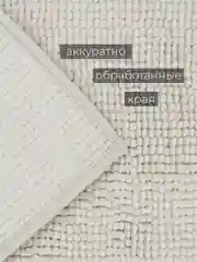 Коврик для ванной комнаты, цвет бежевый