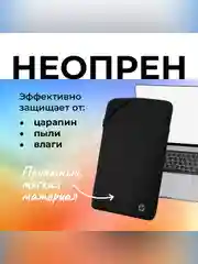 Чехол из неопрена двусторонний для ноутбука 13.3" HP Reversible Sleeve, черный/серый