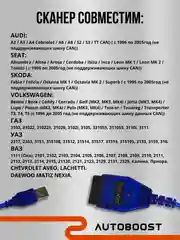 Автосканер диагностический, сканер для авто VAG COM KKL 409.1, адаптер OBD2