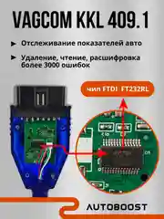 Автосканер диагностический, сканер для авто VAG COM KKL 409.1, адаптер OBD2