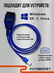 Автосканер диагностический, сканер для авто VAG COM KKL 409.1, адаптер OBD2