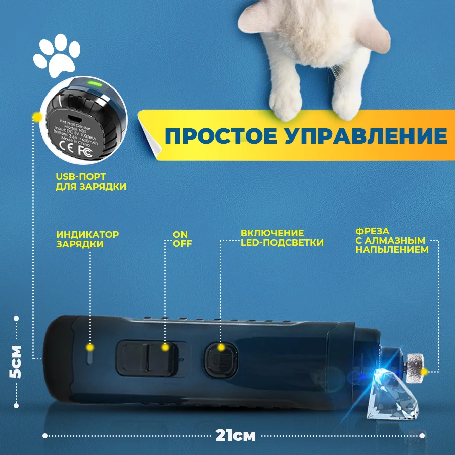 Гриндер для собак и кошек. Электрическая беспроводная машинка для стрижки и обточки когтей