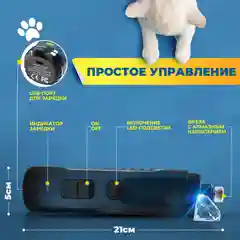 Гриндер для собак и кошек. Электрическая беспроводная машинка для стрижки и обточки когтей