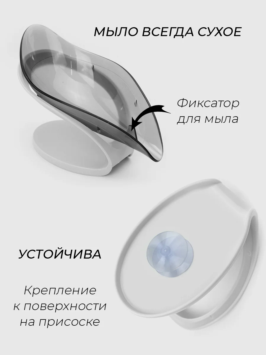 Мыльница Petal, со сливом для воды