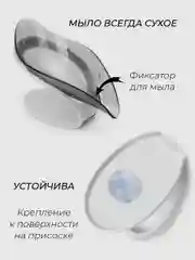 Мыльница Petal, со сливом для воды