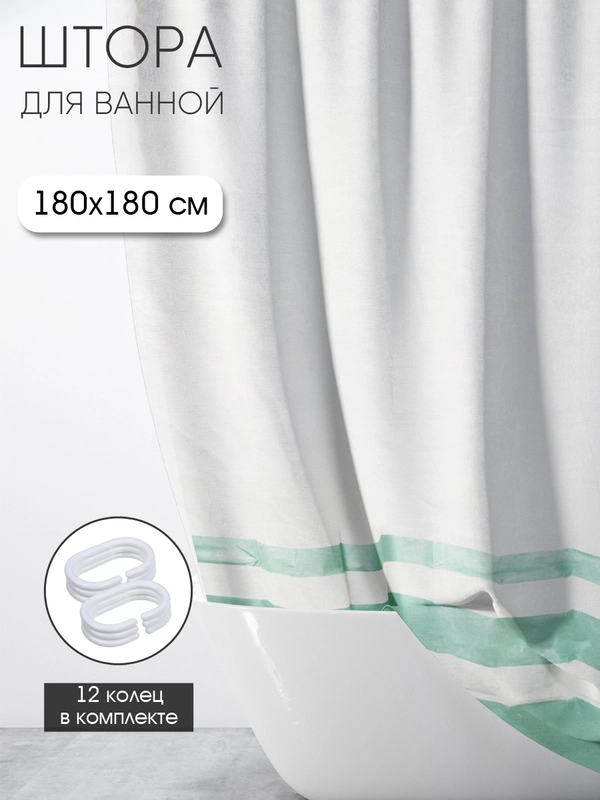 Штора для ванной комнаты New line
