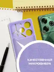 Чехол-накладка Krutoff Silicone Case для TECNO Pova 6 Pro лаванда