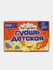 Гуашь 6 цветов Calligrata, по 10 мл