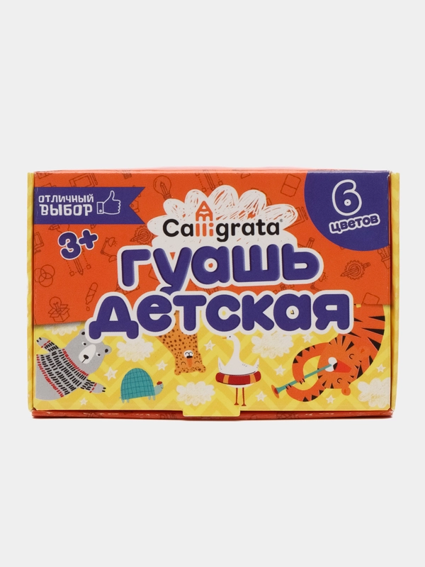 Гуашь 6 цветов Calligrata, по 10 мл