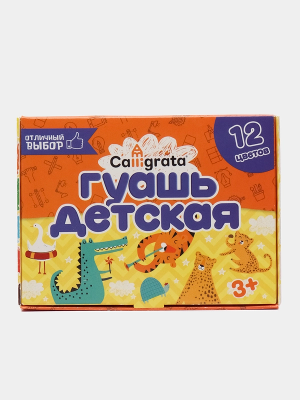 Гуашь 12 цветов Calligrata, по 10 мл