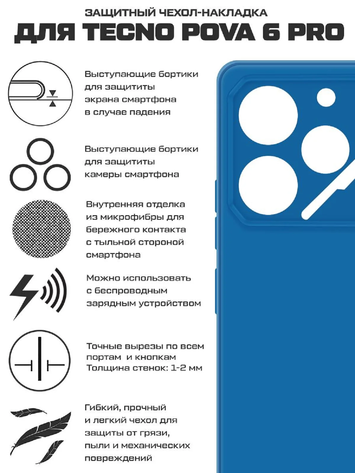 Чехол-накладка Krutoff Silicone Case для TECNO Pova 6 Pro синий