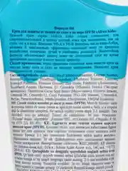 Крем детский Africa Kids для защиты от солнца на суше и на море, SPF 50, 150 мл