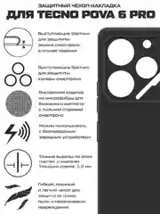 Чехол-накладка Krutoff Silicone Case для TECNO Pova 6 Pro черный