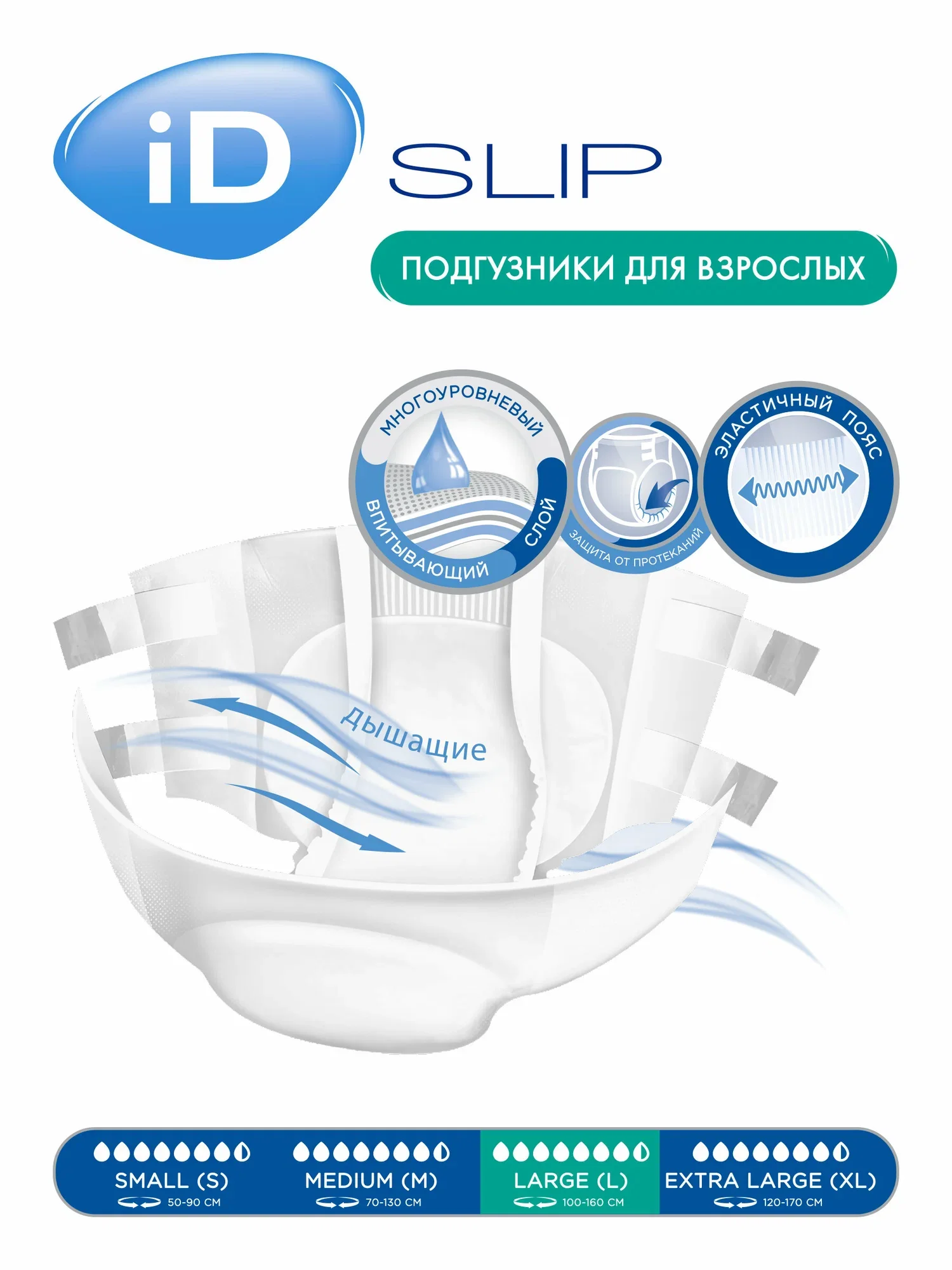 ID Подгузники для взрослых SLIP L 30 шт