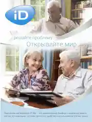 ID Подгузники для взрослых SLIP L 30 шт