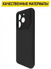 Чехол-накладка Krutoff Soft Case для TECNO Pova 6 Neo черный