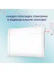 ID Урологические прокладки Premium Normal 12 шт