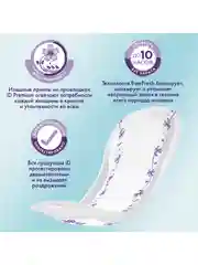 ID Урологические прокладки Premium Normal 12 шт