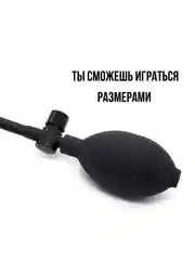 Черный анальная пробка надувная, расширитель анала, анус, надувная анальная пробка