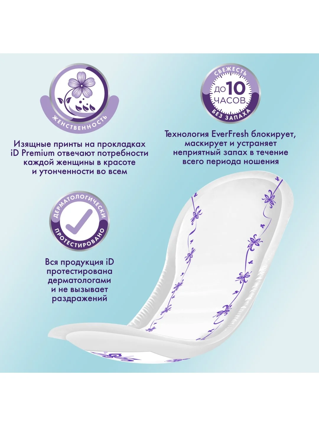 ID Урологические прокладки Premium Maxi 10 шт