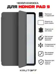 Чехол-книжка Krutoff Eco Book для Honor Pad 9 серый