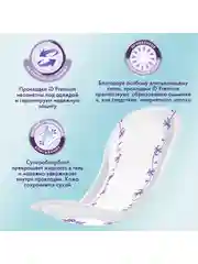 ID Урологические прокладки Premium Extra 10 шт