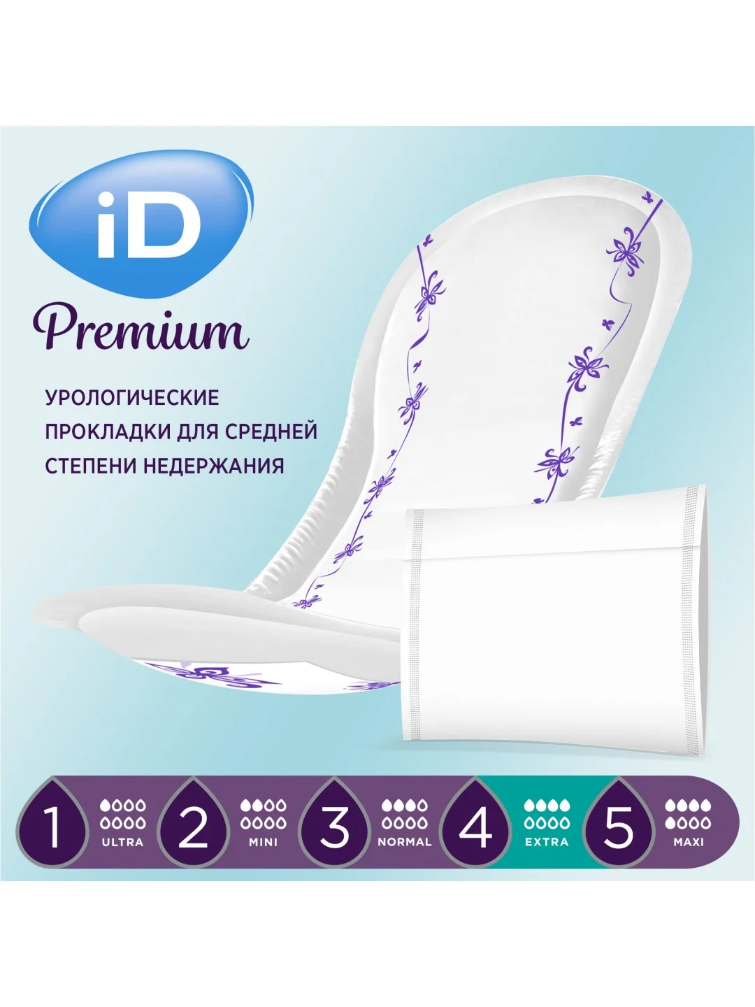 ID Урологические прокладки Premium Extra 10 шт