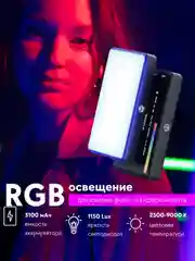 Видеосвет, накамерный свет для фото W140, светодиодный осветитель, лампа rgb