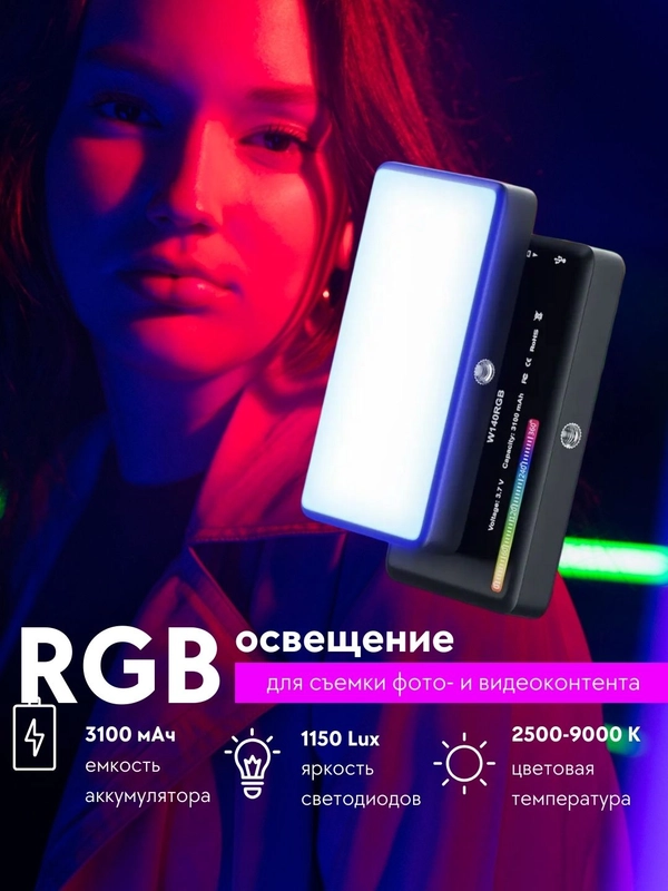 Видеосвет, накамерный свет для фото W140, светодиодный осветитель, лампа rgb