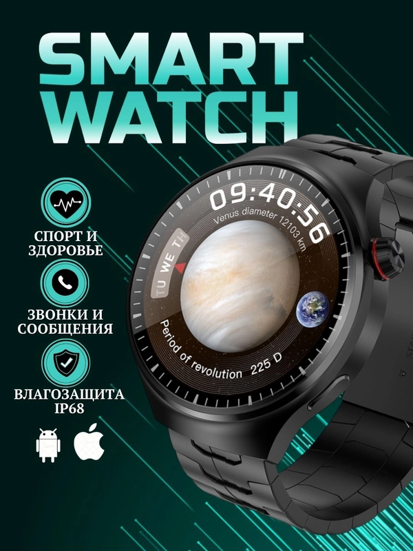 Смарт-часы круглые мужские / smаrt wаtch наручные с функцией звонка для iOS, Android
