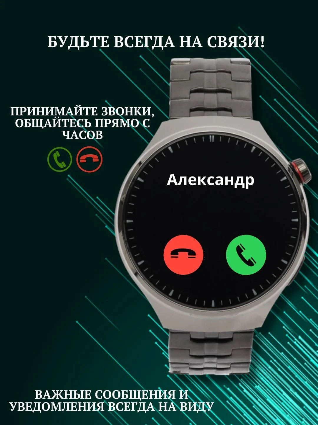 Смарт-часы круглые мужские / smаrt wаtch наручные с функцией звонка для iOS, Android