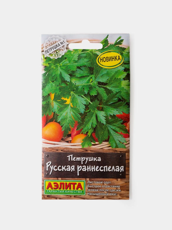Семена Петрушка Русская Раннеспелая