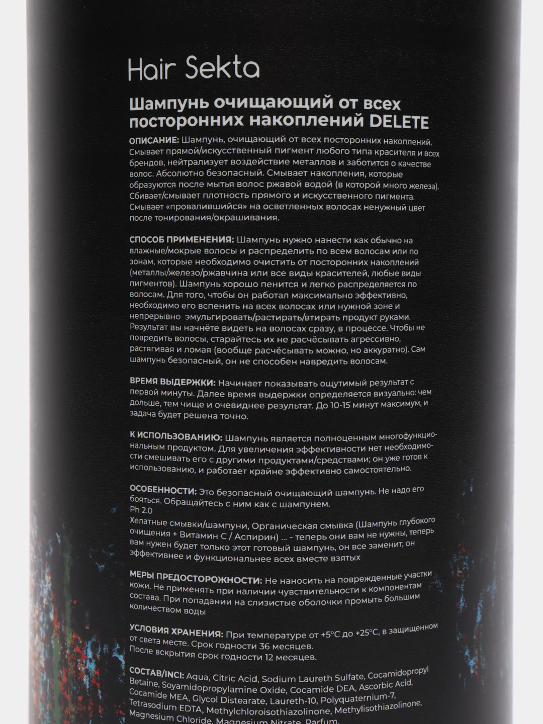 Шампунь, очищающий от всех посторонних накоплений DELETE 1000мл,Hair Sekta