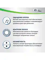 ID for men Урологические прокладки Level 1+ 10шт