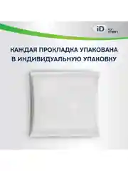 ID for men Урологические прокладки Level 1+ 10шт