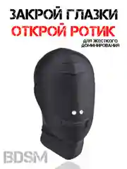 Хром маска для секса маска БДСМ доминирование для минета оральные ласки куни расширитель клизма