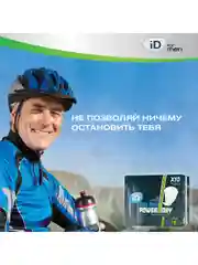 ID for men Урологические прокладки Level 1+ 10шт