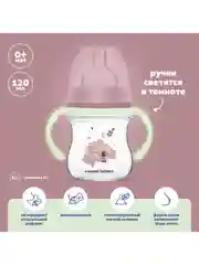 Розовый canpol Babies Sleepy Koala Бутылочка для кормления со светящимися ручками, 120 мл