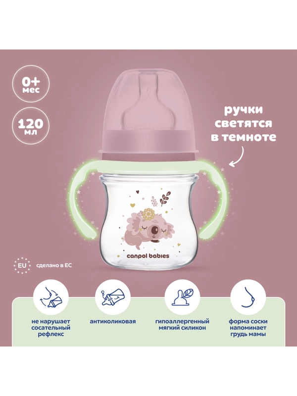 CANPOL Babies Sleepy Koala Бутылочка для кормления со светящимися ручками, 120 мл