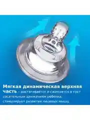LOVI Соска для бутылочки быстрый поток 2шт от 9 мес, для широкого горлышка