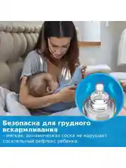 LOVI Соска для бутылочки быстрый поток 2шт от 9 мес, для широкого горлышка
