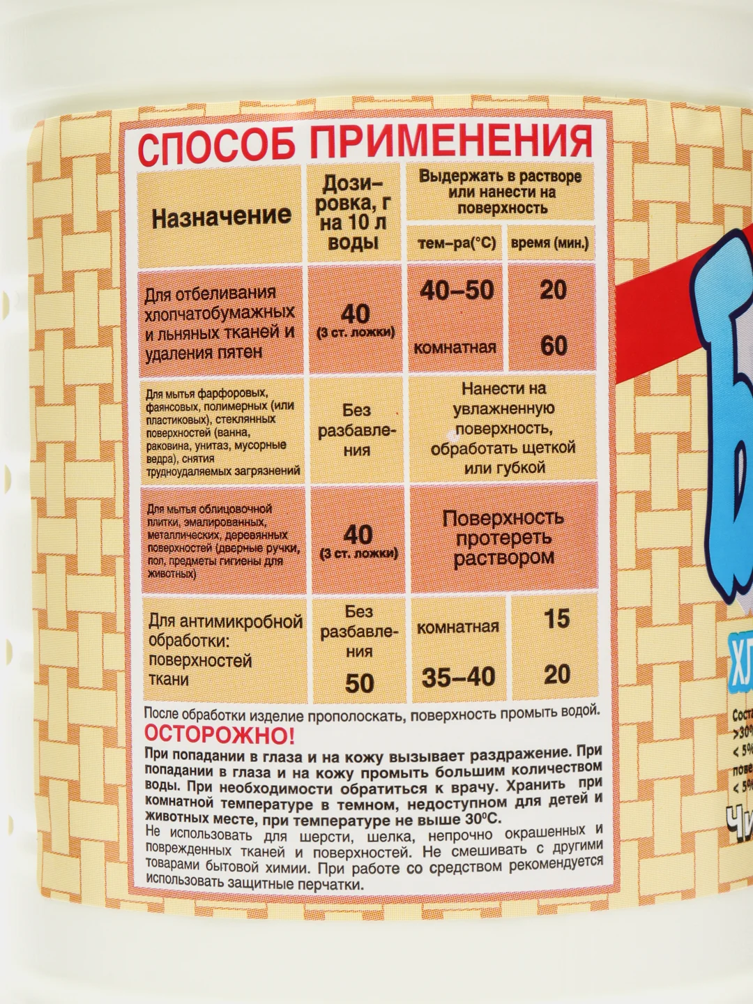 Белизна гель-концентрат 1000 мл