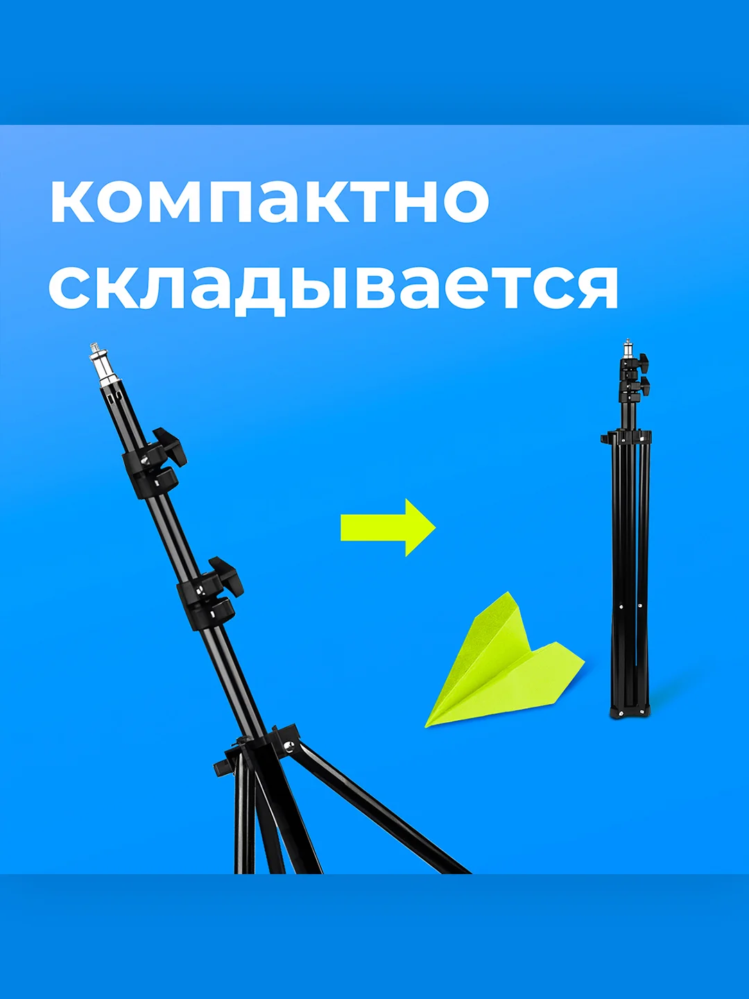 Штатив тренога для фотокамер, видеокамер и мобильных телефонов, 1.5 м