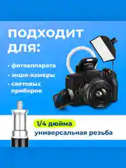 Штатив тренога для фотокамер, видеокамер и мобильных телефонов, 1.5 м