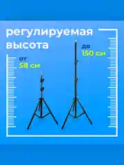 Штатив тренога для фотокамер, видеокамер и мобильных телефонов, 1.5 м