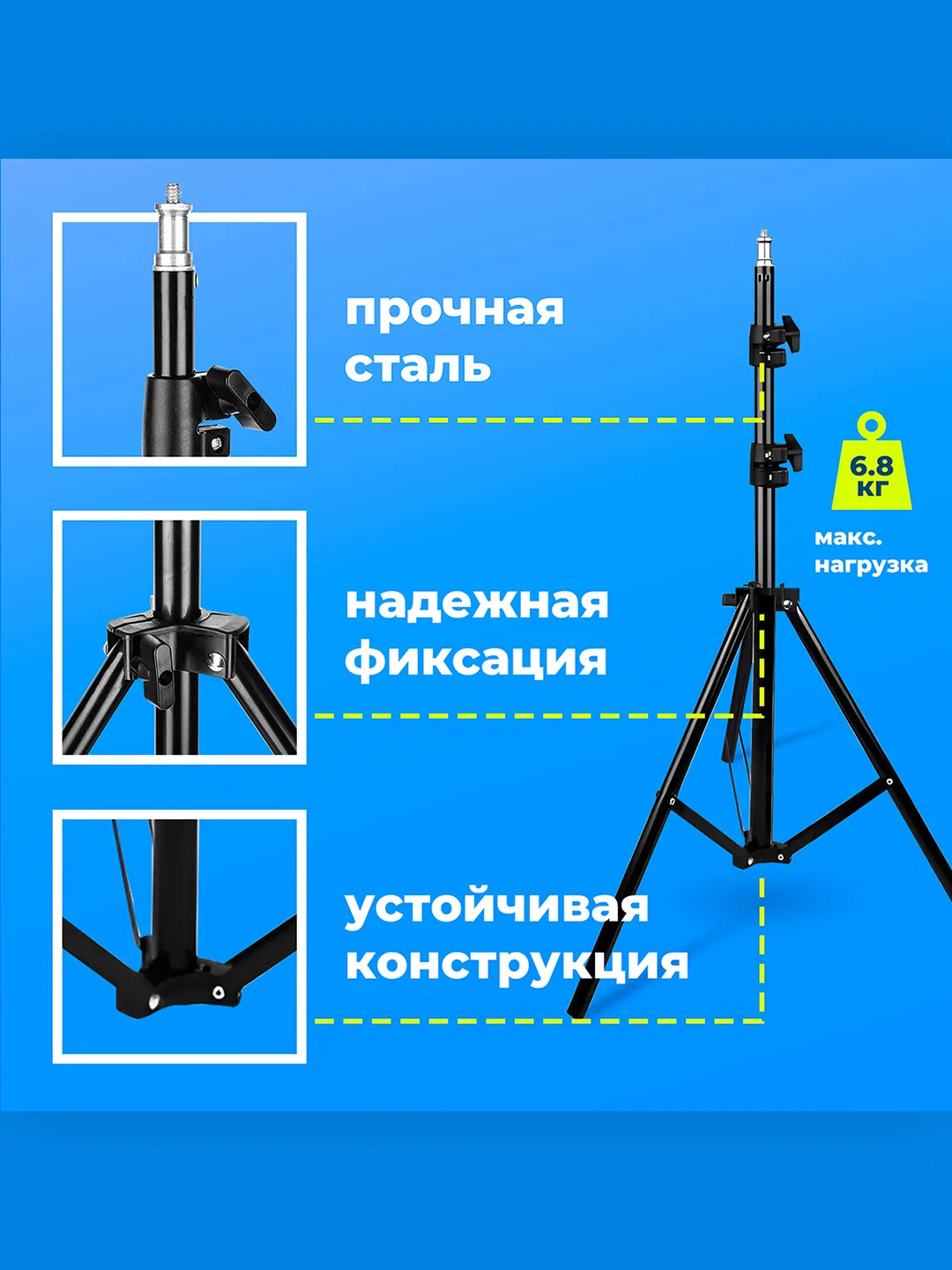 Штатив тренога для фотокамер, видеокамер и мобильных телефонов, 1.5 м