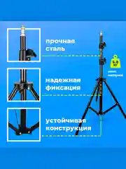 Штатив тренога для фотокамер, видеокамер и мобильных телефонов, 1.5 м