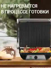Черный электрогриль KaringBee MB-P11A, гриль электрический